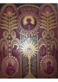 Żywoty Świętych Pańskich, 1908r.