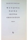 Wstępna nauka języka Greckiego Teksty