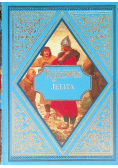 Jelita