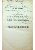 Dokładny słownik języka polskiego i ruskiego 1877r.