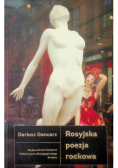 Rosyjska poezja rockowa