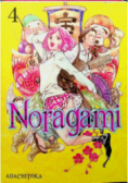 Noragami Tom 4