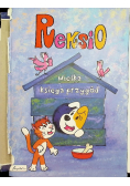 Reksio Wielka księga przygód