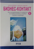 Kurs przygotowujący do egzaminu na międzynarodowy certyfikat z języka rosyjskiego 1