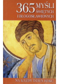 365 myśli świętych i błogosławionych na każdy dzień roku