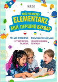 Mój pierwszy elementarz polsko-ukraiński
