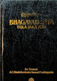 Bhagavad Gita taka jaką jest