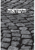 Pamięć Shoah