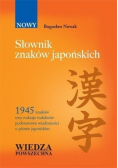 Słownik znaków japońskich