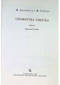 Gramatyka grecka