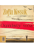 Ognisty wóz