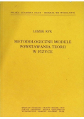 Metodologiczne modele powstawania teorii w fizyce