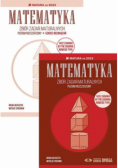 Matematyka Zbiór zadań maturalnych Matura Zakres rozszerzony