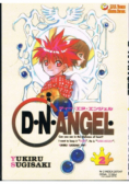 D N Angel Nr 2