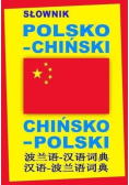 Słownik polsko-chiński, chińsko-polski