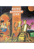 Baśnie Narodów ZSRR