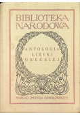 Antologia liryki greckiej