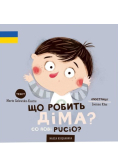 Co robi Pucio?