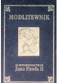 Modlitewnik za wstawiennictwem Jana Pawła II