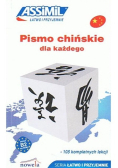 Pismo chińskie dla każdego Poziom B2