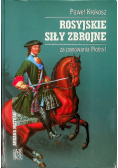 Rosyjskie siły zbrojne za panowania Piotra I