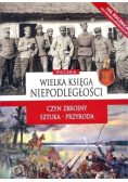 Polska Wielka Księga Niepodległości