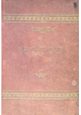 Potop około 1920 r.