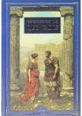 Quo Vadis