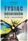 Tysiąc bochenków . Zapiski z zaplecza wojny