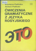 Ćwiczenia gramatyczne z języka Rosyjskiego