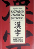 Słownik znaków japońskich