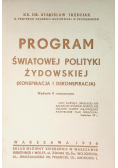 Program światowej polityki żydowskiej 1936 r.