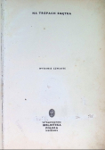 Na tropach Smętka 1936 r.