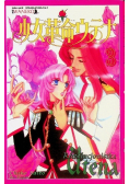 Rewolucjonistka Utena Tom 3