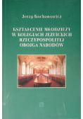 Kształcenie młodzieży w kolegiach jezuickich Rzeczypospolitej Obojga Narodów