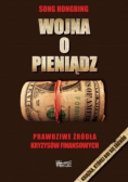 Wojna o pieniądz