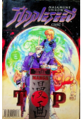 Tom manga Nr 1 / 98 Appleseed Cześć 1
