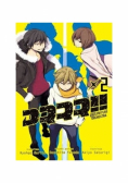 Durarara!! Yellow Flag Orchestra 2