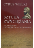 Sztuka zwyciężania