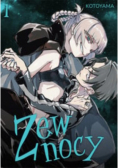 Zew nocy. Tom 1