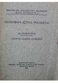 Głosownia Języka Polskiego tom 1 1925 r.