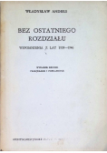 Bez ostatniego rozdziału Wspomnienia z lat 1939 - 1946, 1950 r.
