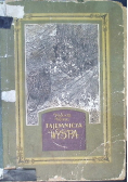 Tajemnicza wyspa