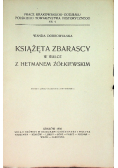 Książęta Zbarascy w walce  z Hetmanem Żółkiewskim, 1930 r.
