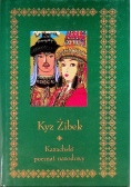 Kazachski poemat narodowy