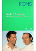 Grecki w 1 miesiąc kurs językowy dla początkujących , krótka gramatyla