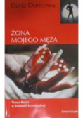 Żona mojego męża