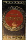 Odyseja
