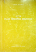 Język staro-cerkiewno-słowiański
