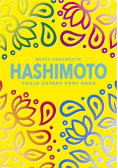 Hashimoto droga do uzdrowienia siebie